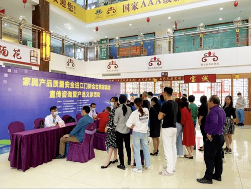 古典家具質(zhì)量安全進(jìn)萬(wàn)家——江門(mén)新會(huì)古典家具城宣傳咨詢暨產(chǎn)品義診活動(dòng)圓滿落幕