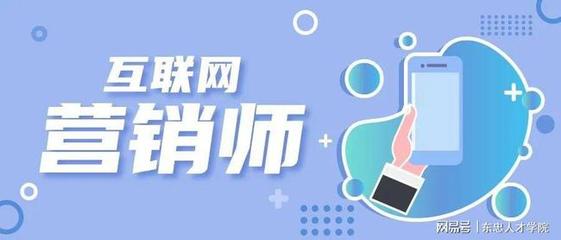 杭州互聯(lián)網(wǎng)營銷師考證全指南 報名渠道、條件與流程解析